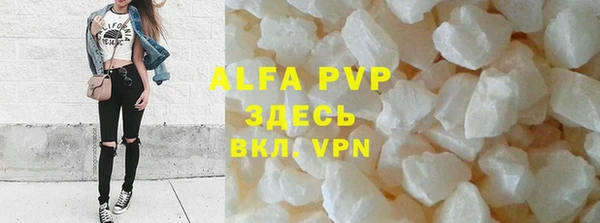альфа пвп VHQ Армянск