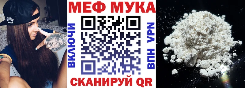 Меф мяу мяу  Снежногорск 