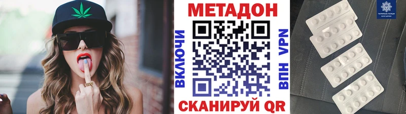 Метадон кристалл  Снежногорск 